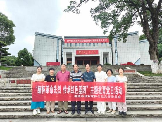 市企業(yè)家協(xié)會(huì)黨支部開(kāi)展“緬懷革命先烈，傳承紅色基因”主題黨日活動(dòng)